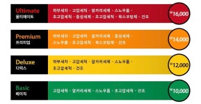컴인워시 포항 육거리점