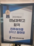 하이탑과학수학학원