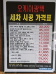 오케이광택