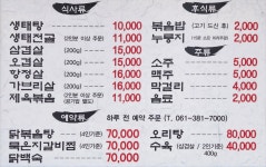 수북한생태&고기