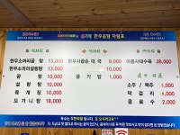 유가네한우곰탕 무주점