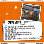 족발상회 동해천곡점