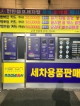 천안셀프세차장