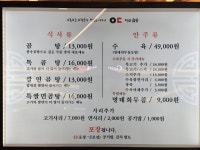 이도곰탕 이마트 킨텍스 직영점