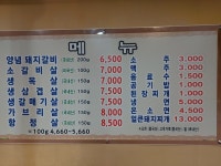 돼지세끼