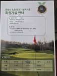 경기골프스쿨