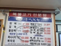 청수복국