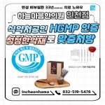 하늘마음한의원 인천