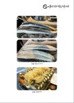 무신명품민물장어 경북도청점