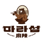 마라섬 마린시티점