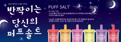 베이프트렌드