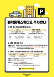블랙몽키스튜디오 2호점