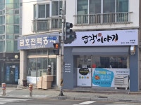 염색이야기 하단점