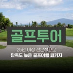 글로벌코리아투어