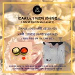 에이공간 아로마 Studio