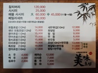 미미초밥