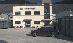 지앤이환경