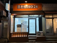 프린트데이24 사당방배점
