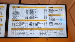 참좋은김밥천국 대천점
