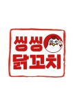 씽씽닭꼬치 서울금천시흥점