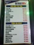 현지네호프치킨