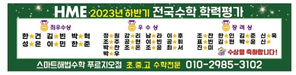스마트해법수학 감계푸르지오점