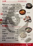 돈수백 북수원점