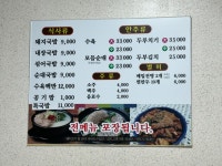 다연국밥