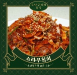 원조반고개호남무침회칠곡