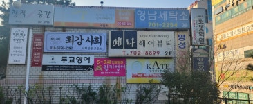 최강사회 교습소