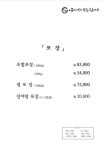 무신명품민물장어 경북도청점