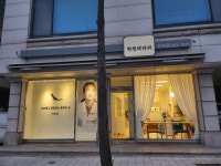 학천테라피안마원