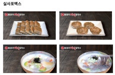 옹심이메밀칼국수