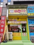 아침닭 옛날통닭수내점