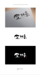 거송회관