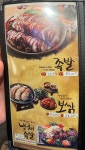 가장맛있는족발 영암삼호점