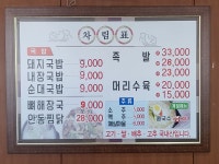 가마솥돼지국밥족발