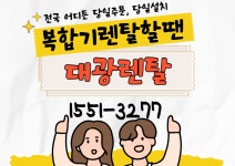 대광서울서비스