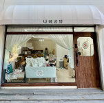 나비공방