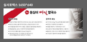 옹심이메밀칼국수