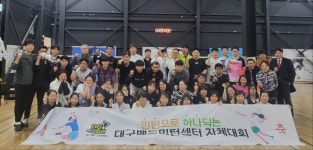 대구배드민턴센터