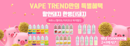 베이프트렌드