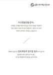 무신명품민물장어 경북도청점