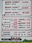 돌하르방뚝배기