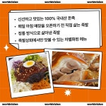 족발상회 동해천곡점