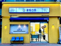 참토스트 청주금천점