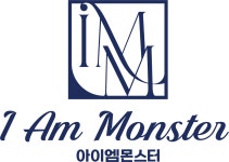 아이엠몬스터