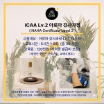 에이공간 아로마 Studio