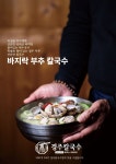 궁림바지락칼국수 경주본점