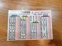 서울김밥 장안점